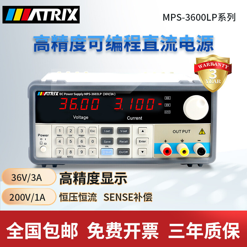 麦创MPS-3605/3610/6003/6005LP可调直流稳压电源
