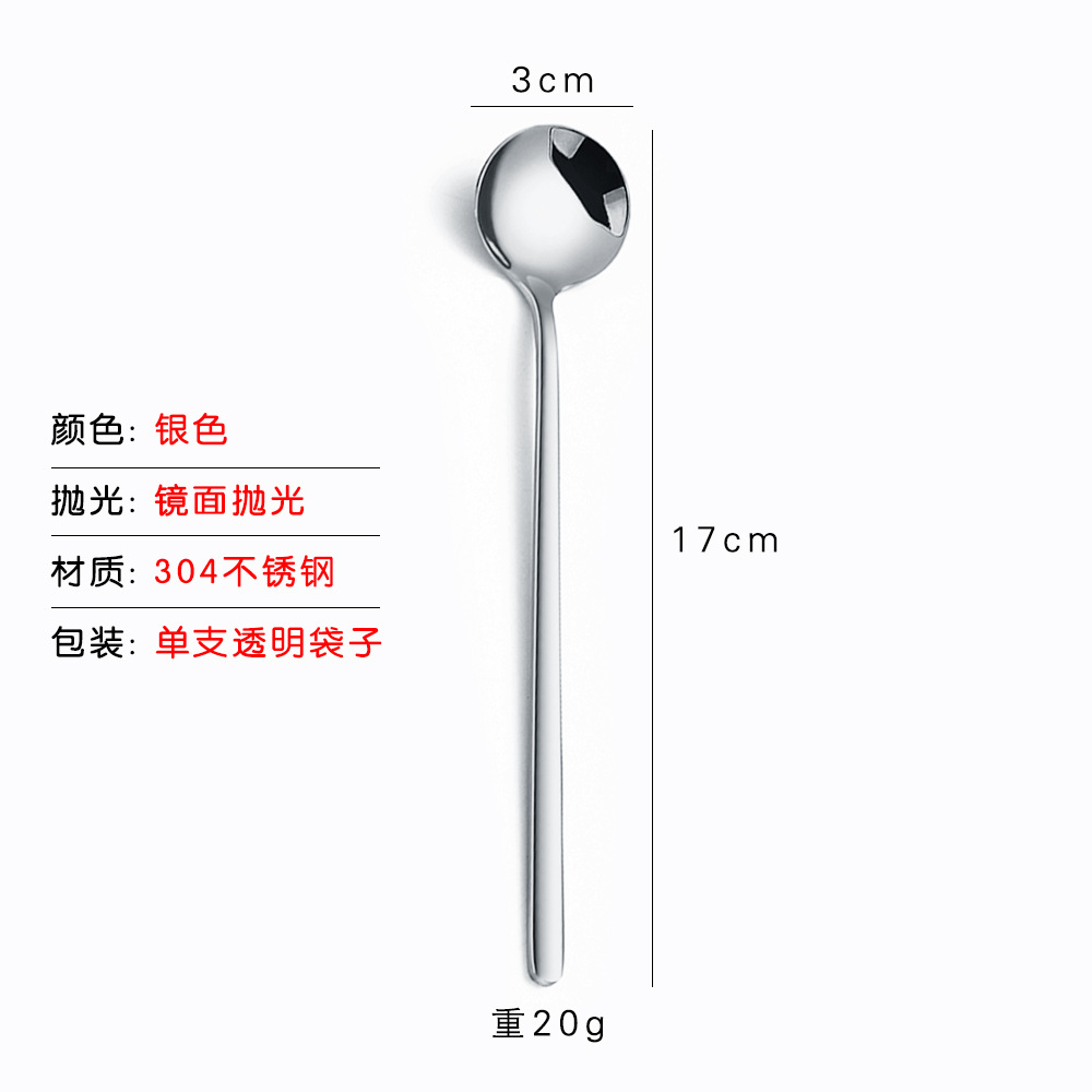 작은 둥근 숟가락 [304 실버 17cm]]