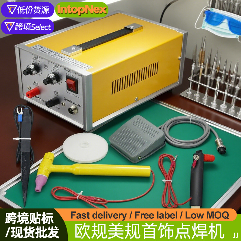Jewelry spot welding machine欧规美规金银珠宝点焊机脉冲碰焊机