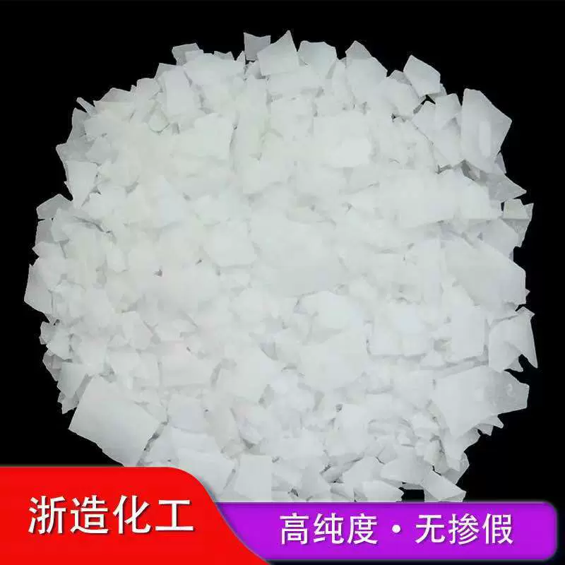 浙造牌 乳化剂AT-80 分散剂AT-80 片状固体 纯品 无掺假