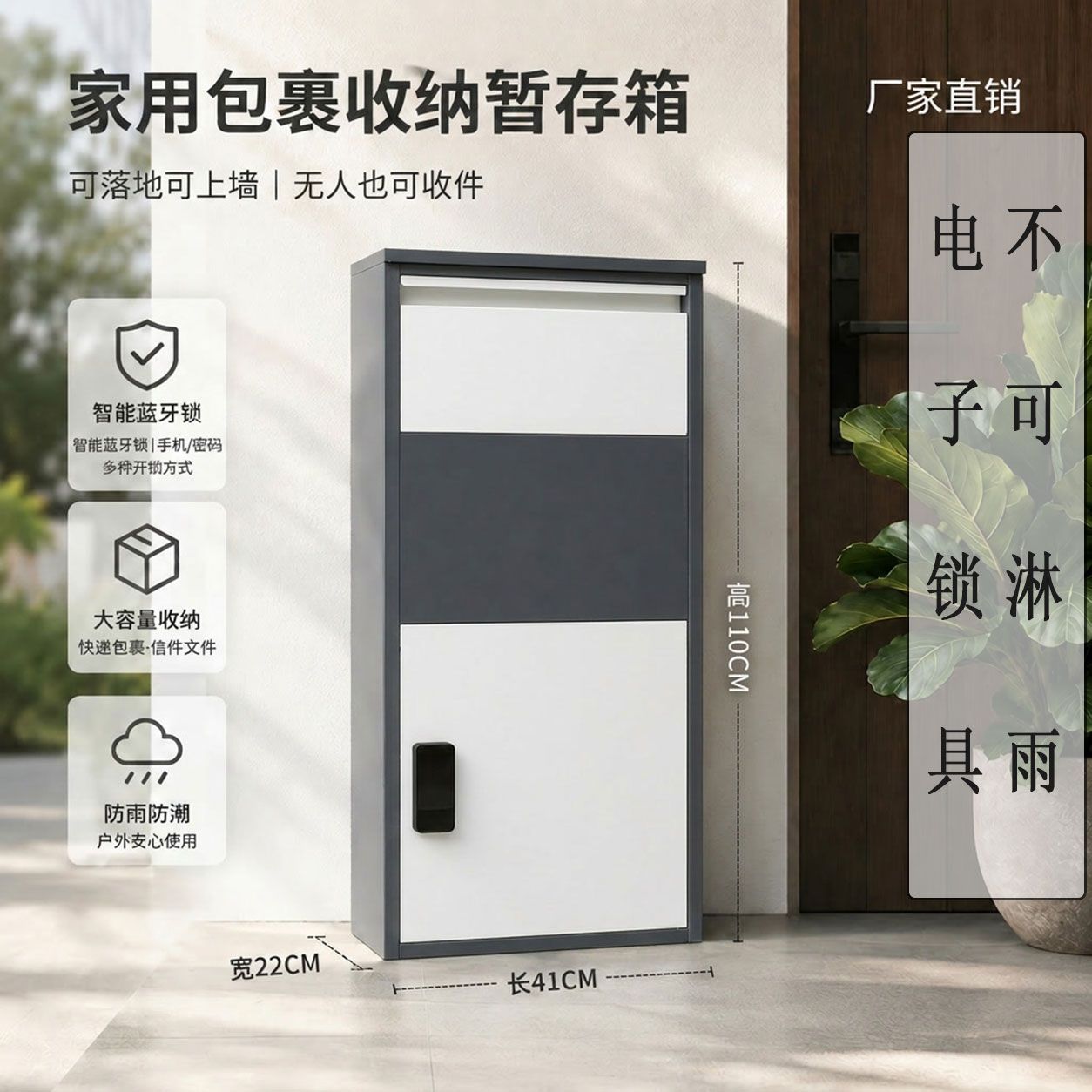 Шкаф для посылок Home Doorstep Express 1100мм Bluetooth-замок
