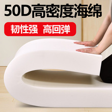 50D高密度海綿墊沙發墊加厚加硬墊子椅子墊飄窗墊實木坐墊屁墊