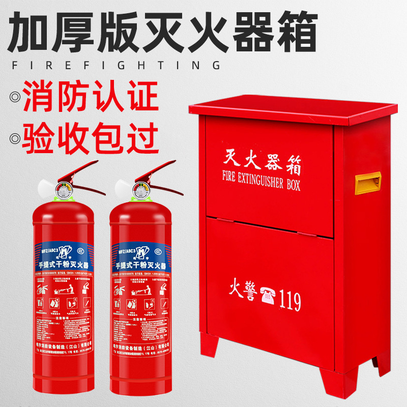 批发消防箱干粉灭火器箱3kg 4kg*2具装5kg8kg 两只装灭火器箱