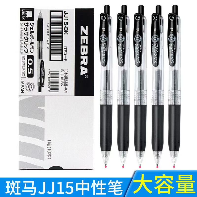 Japanese ZEBRAzebra JJ15 Black Press Gel Pen Test Brush Question Pen Student Pen Sign Pen Stationery