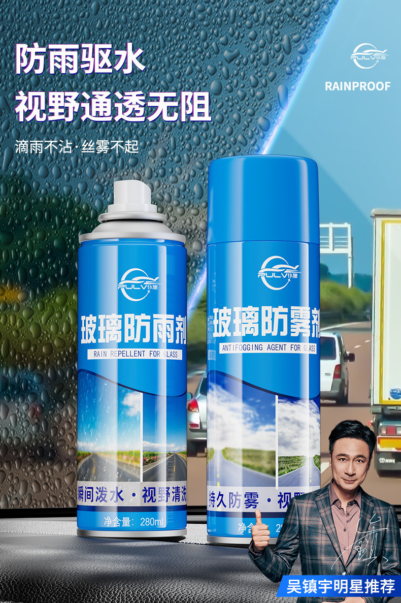L5U Servant Brigade Car Front Windshield Anti-Fogging Agent Winter Interior Frost Removal Rearview Mirror Rain-proof Water-driving Anti-freezing