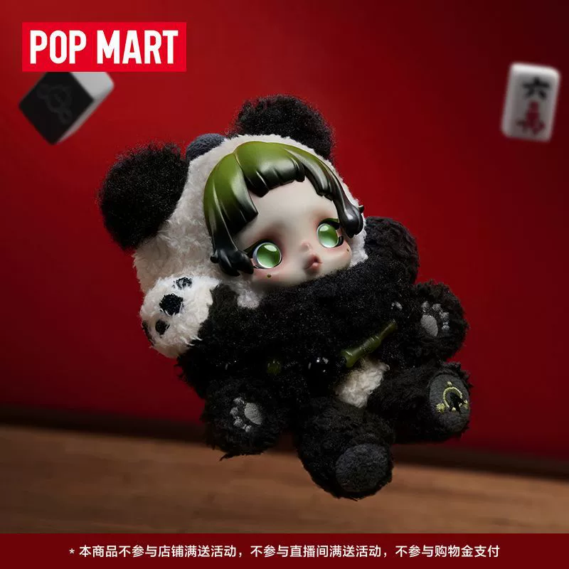 Плюшевый трендовый кулон, popmart