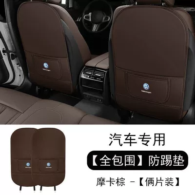 L/X Seat Anti-Kick Pad | Chair back anti-kick pad - volkswagen-anti-kick-pad-all-inclusivemocha-brown-1-pair