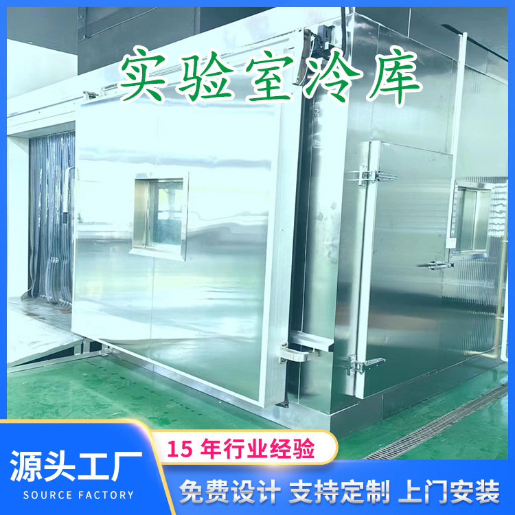 供应医药冷库 酒店冷库 实验冷库 化工冷库