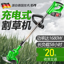 锂电割草机电动除草机小型多功能家用充电式手持修剪树枝打草坪机