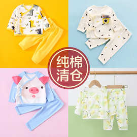 【断码清仓】初生婴儿内衣套装夏薄款纯棉空调服睡衣和尚服上衣裤