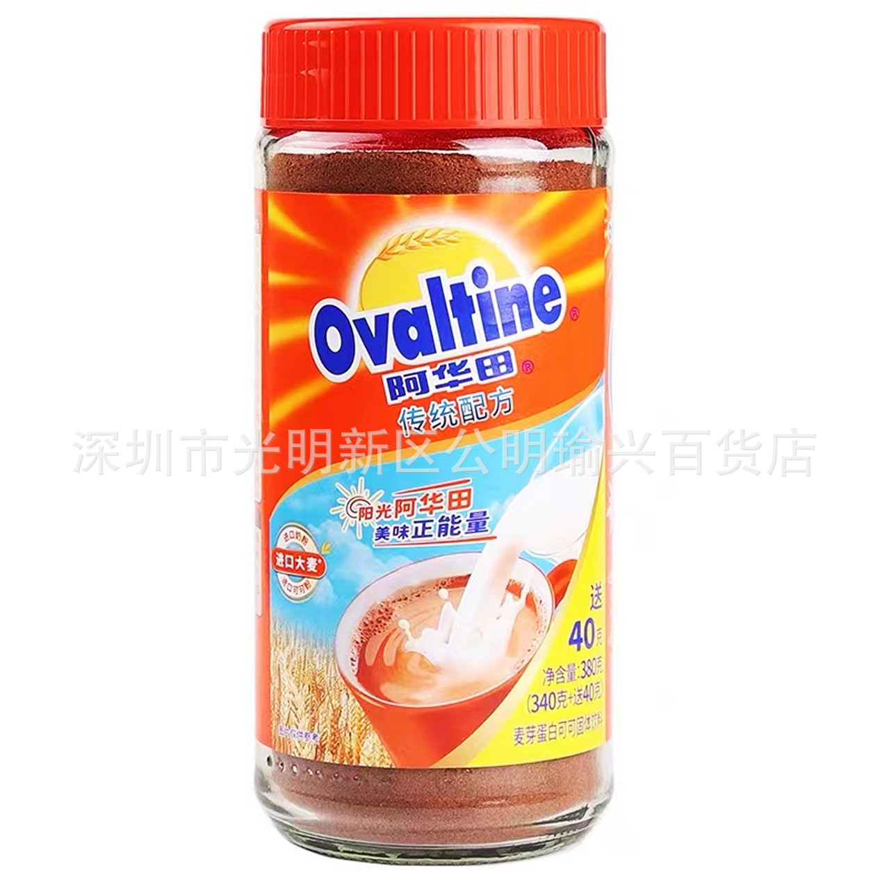 批发Ovaltine阿华田可可粉营养早餐麦芽蛋白可可固体冲调饮料380g