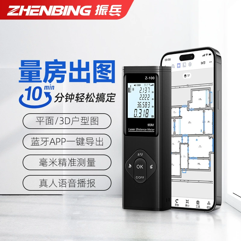 Лазерный дальномер Zhenbing: высокоточный инфракрасный электронный измерительный прибор с Bluetooth для черчения и измерений в помещении