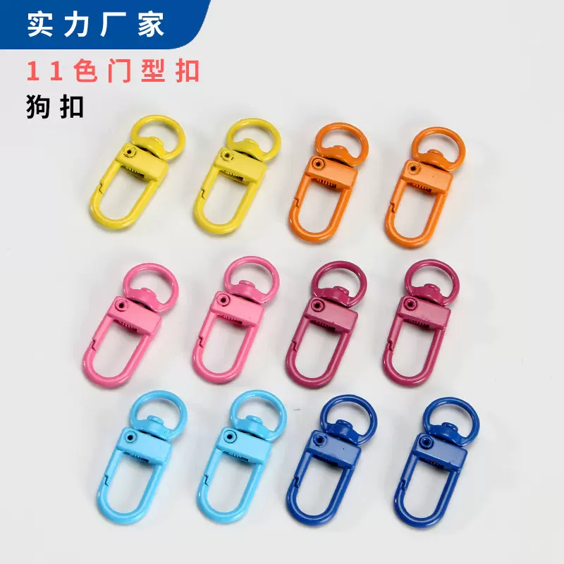 狗扣螃蟹扣合金钥匙扣五金扣子diy箱包配件挂扣钩扣门型钳扣勾扣