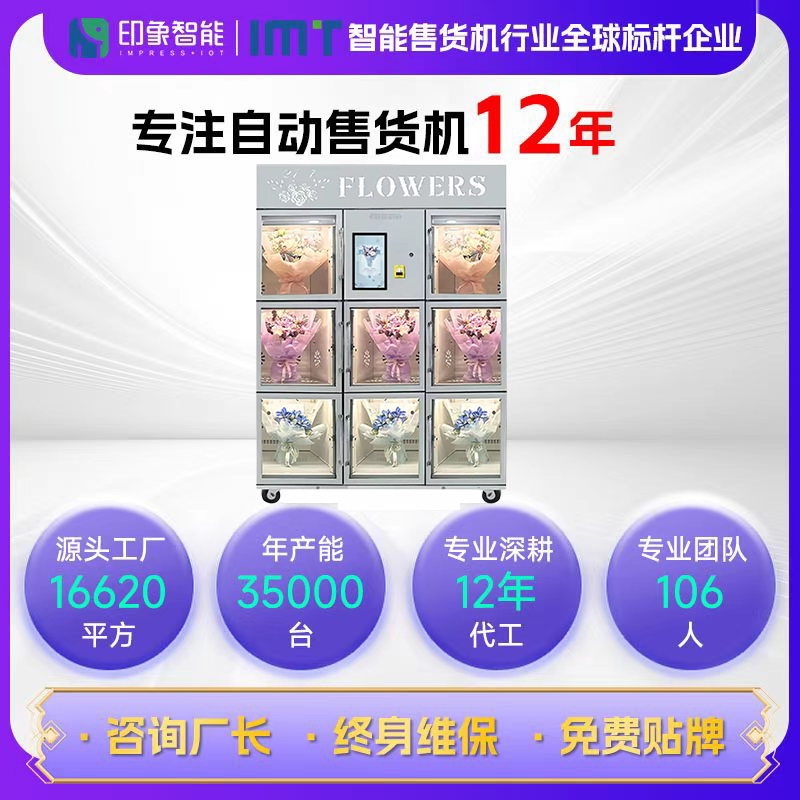 Máquina expendedora inteligente de flores 24 horas enfriada por aire fresca máquina expendedora de escaneo de código fabricante de fuente transfronteriza