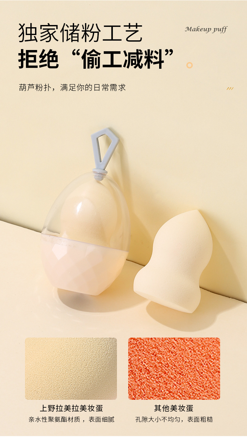 LMLTOP Gourd Powder Puff, single set, Soaked in water, Dry and wet dual-purpose, makeup and beauty, eggshell set, Eggshell set, TOP-070 Item Picture