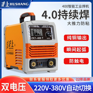 Shanghai Electric Welding Machine Dual-voltage Portable Automatic High-power Site Welding Three-phase All-copper Core Household Manual Welding