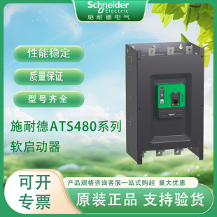 Schneider Three-Phase Motor Soft Starter Ats22D62D88C1C14C17Q Online Soft Start Control
