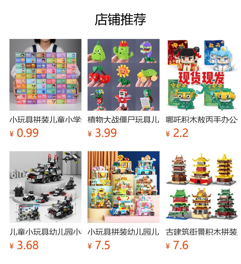 预览状态下无法点击,发布后,可点击跳转到对应的商品页面