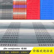 ��܇���b���β��� BRIDE����RECARO���ϝu׃ɫ܇�������m���b�