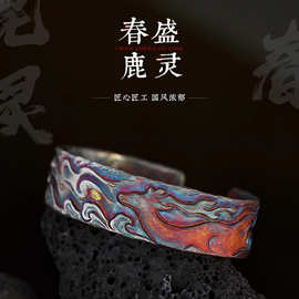 原创设计「春盛鹿灵」手镯男士手工霸气创意宽镯子