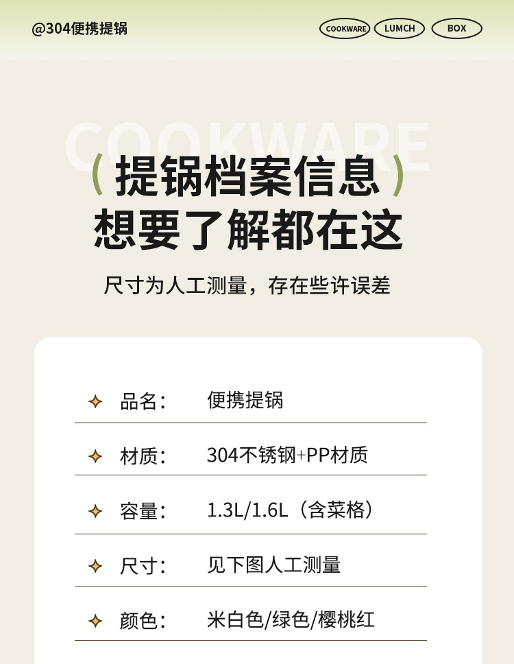 提锅详情_12