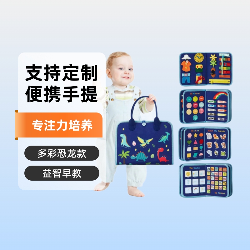 Enlightenment Child Fieltro Tablero de aprendizaje ocupado Departamento de rompecabezas de Amazon transfronterizo