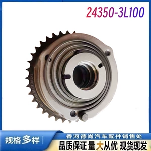 24350-3L100 243503L100 подходит для регулятора зубчатого колеса Hyundai Kia