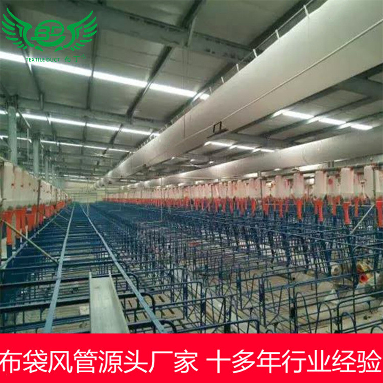 性价比高畜牧业B1级阻燃纤维织物布丁布袋风管