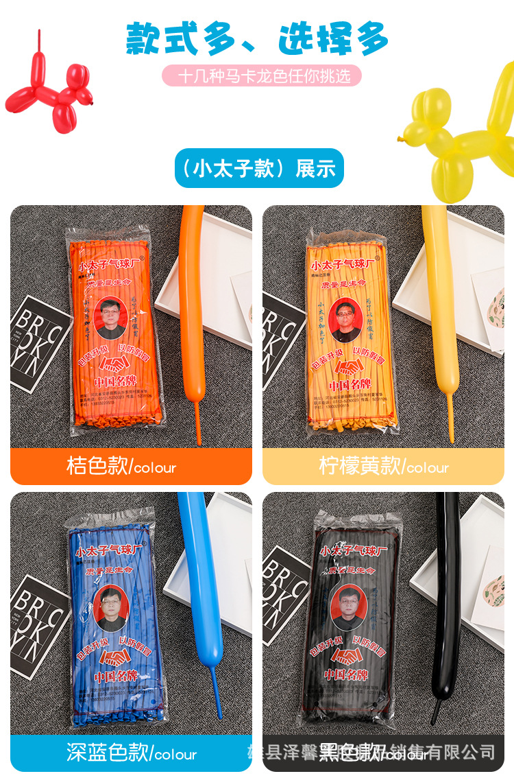 长条气球_05.jpg