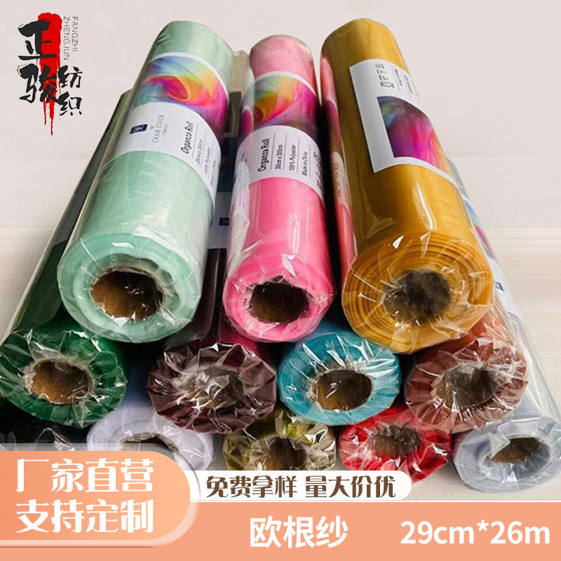 Spot Cross-Border Organza Roll Paper Tube Film Butterfly Latte Art Christmas Ribbon Gift Packaging 29Cm*26M