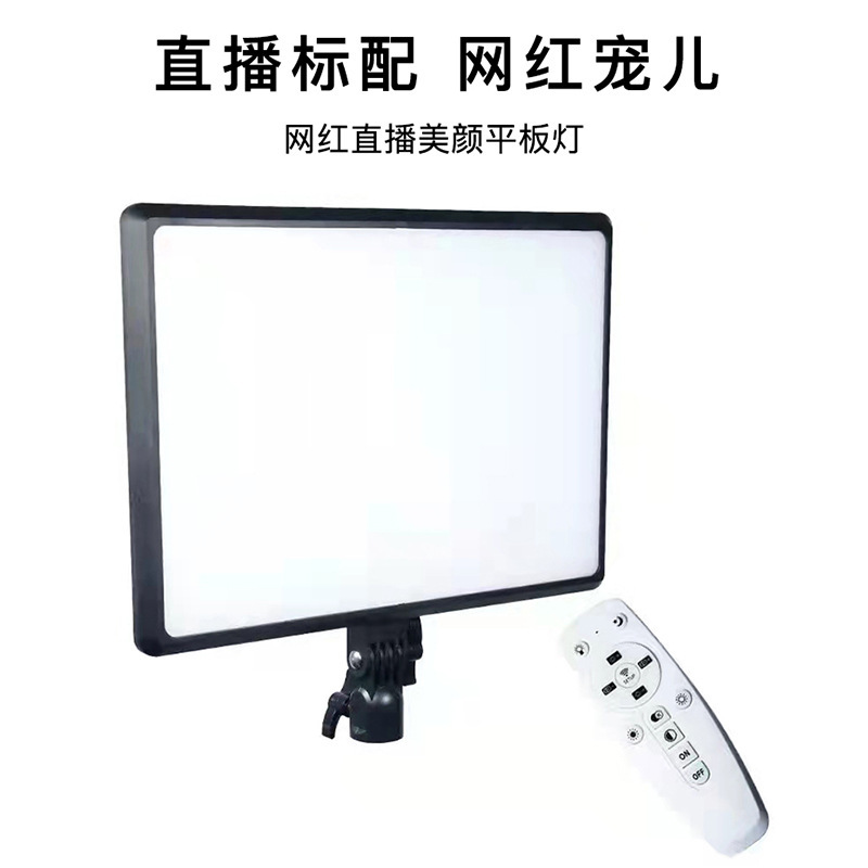 A111网红影视视频录制摄影14寸LED美颜直播平板补光灯打光三色灯