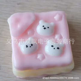 小红书同烂泥感粘袋子小熊夹心饼干解压发泄捏捏乐玩具盲袋礼