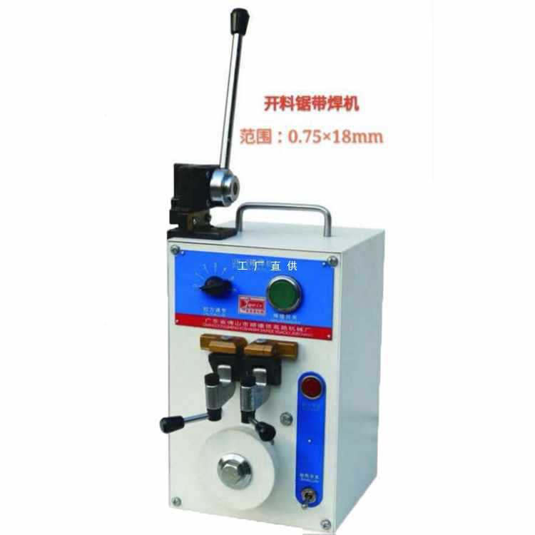 6E3X焊接机  带锯条电焊机   小型木工带锯条自对接机 手提对