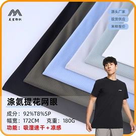 其他针织面料;绒布;汗布