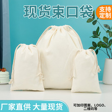 厂家帆布束口袋定制空白棉麻拉绳袋旅行收纳包抽绳帆布包定做logo