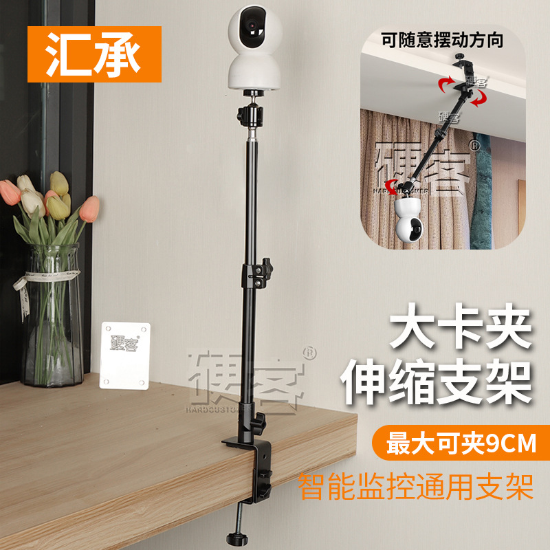跨境摄像头婴儿床看护器免打孔安装支架可伸缩适用于小米TP tapo