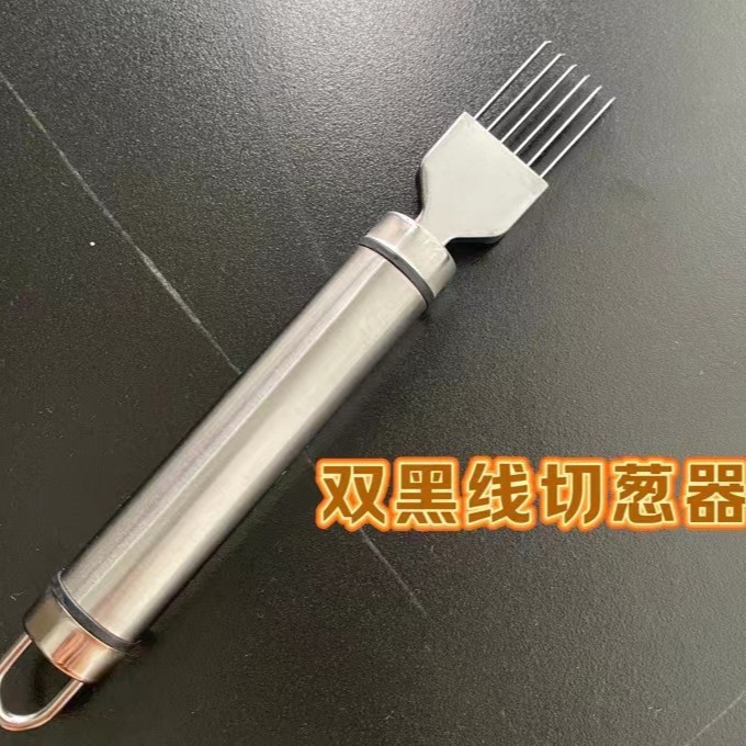 더블 블랙 라인 커팅 양파 유물