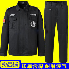 保安作業服春秋スーツ男性黒保安服冬服長袖秋冬安保制服冬服トレーニング服