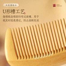 天然黄杨木梳女士长发静电木质檀香木头便携随身梳子防
