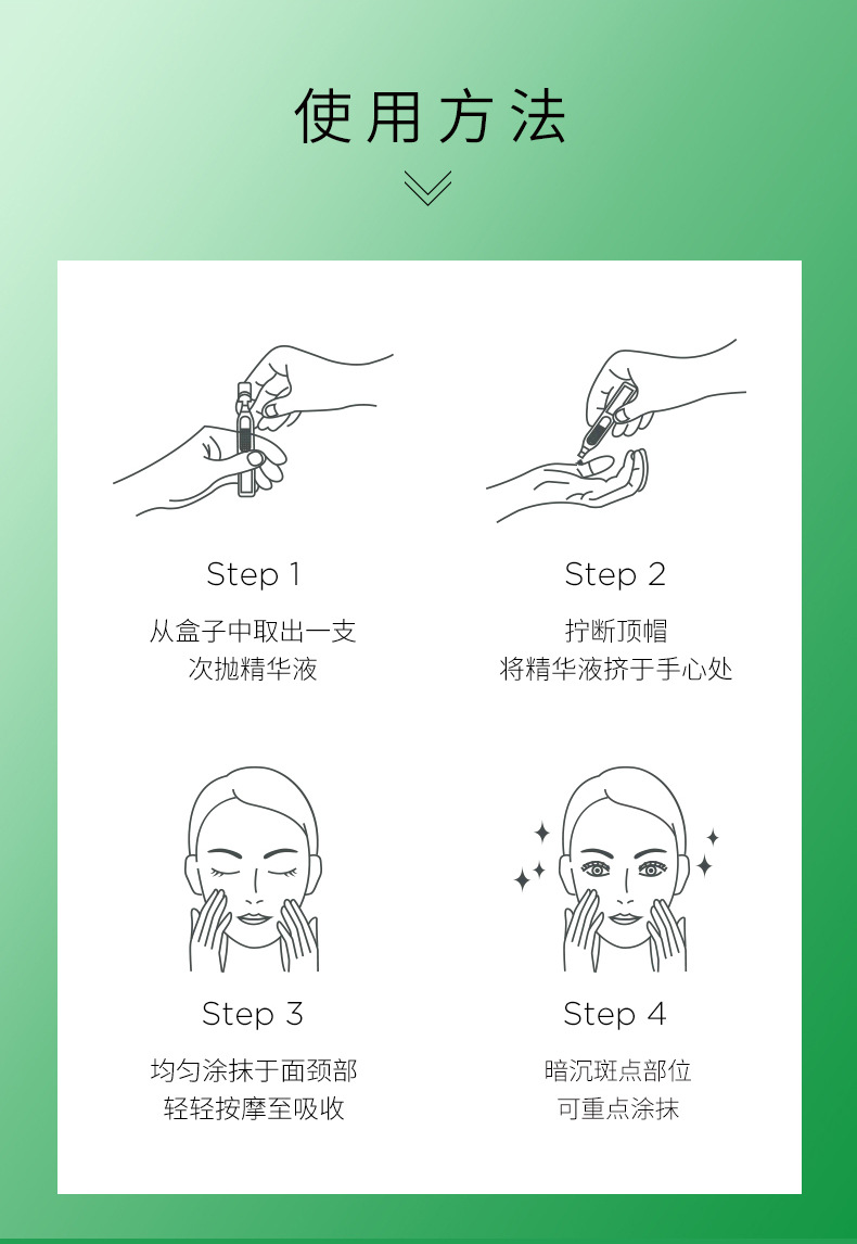 次抛美白精华液详情页_11.jpg