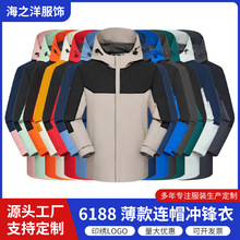 户外冲锋衣外套男女薄款春秋单层运动休闲骑行服连帽宽松外套印字