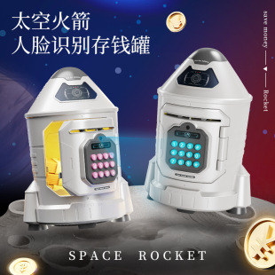 Fun simulation face recognition rocket piggy bank ATM machine can access automatic cash roll children piggy bank toys