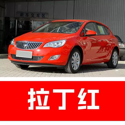 72. Buick Excelle touch-up paint Avtomobil boya qələmləri - buy-one-get-two-1-coat-of-color-paint-1-coat-of-brightening-polish-plus-a-free-tool-kit-cleaning-cotton-and-brush-tips-latin-red