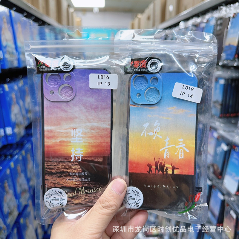 Suitable for Apple 17 Phone Case, Zero Degree Veteran 17Promax Cartoon 13 High-End Soft Rubber Colorful Protective Case