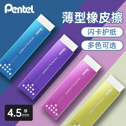 Japan Pentel EZEE02 thin gum eraser detail modification eraser white thin eraser