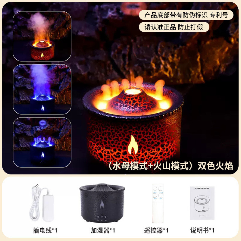 新款火焰香薰机家用空调房火山氛围灯香薰喷雾器超声波卧室加湿器|undefined