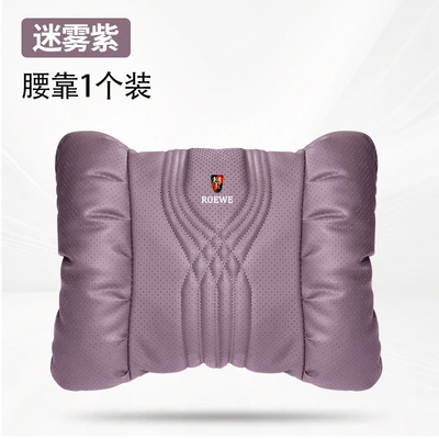 Cushion Air Conditioner Quilt — Waist support - misty-purple-roewe-punched-lumbar-support