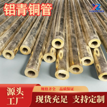 铝青铜管青铜棒生产厂家直销QAL9-4铝青铜板QAL10-4-4铜现货裁切