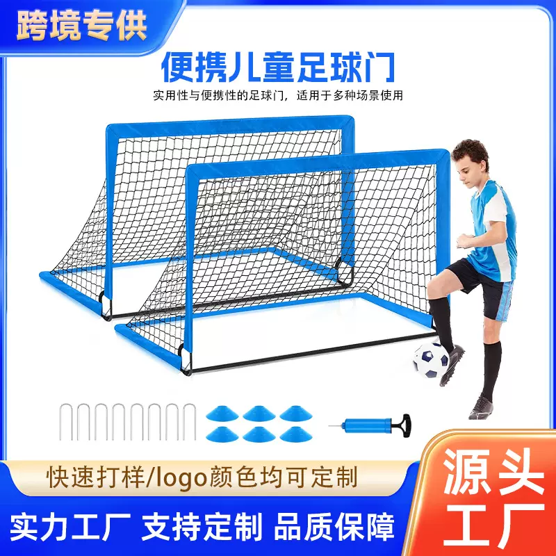 亲子运动足球网足球门网便携式儿童足球训练网可移动折叠足球套装