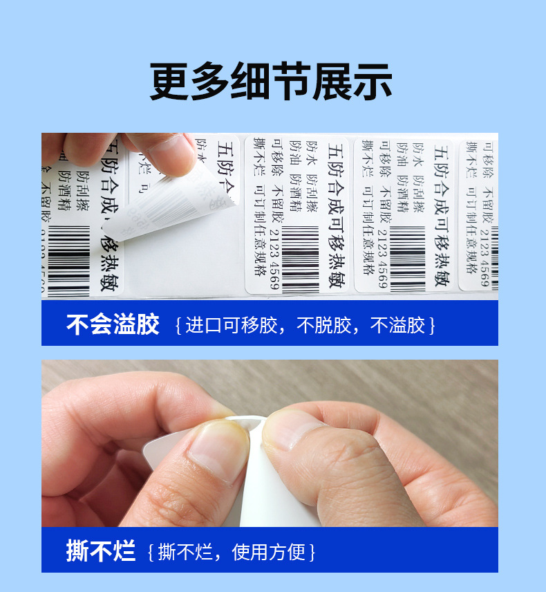 五防热敏合成_09